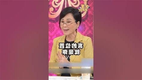 李玉珮 紫微斗數